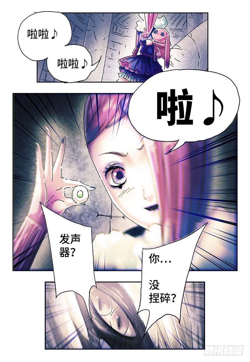 恶偶 (天才玩偶)三百三十五 三百三十六话