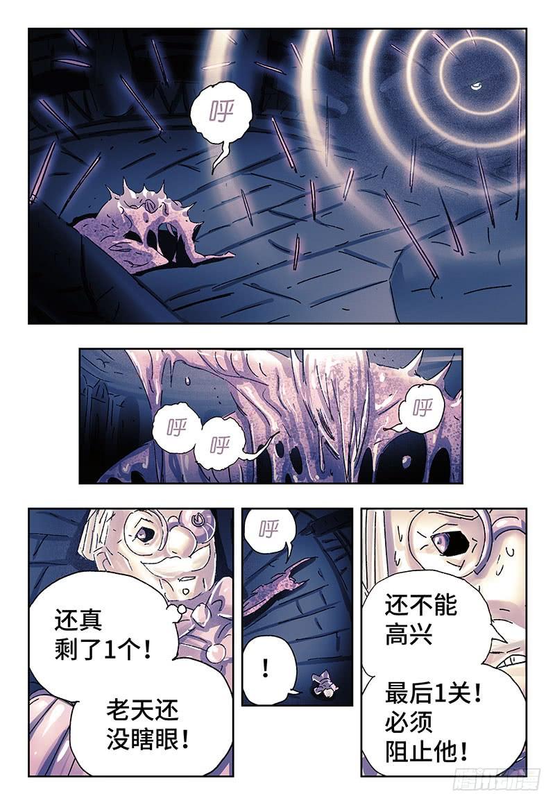 恶偶 (天才玩偶)三百三十五 三百三十六话