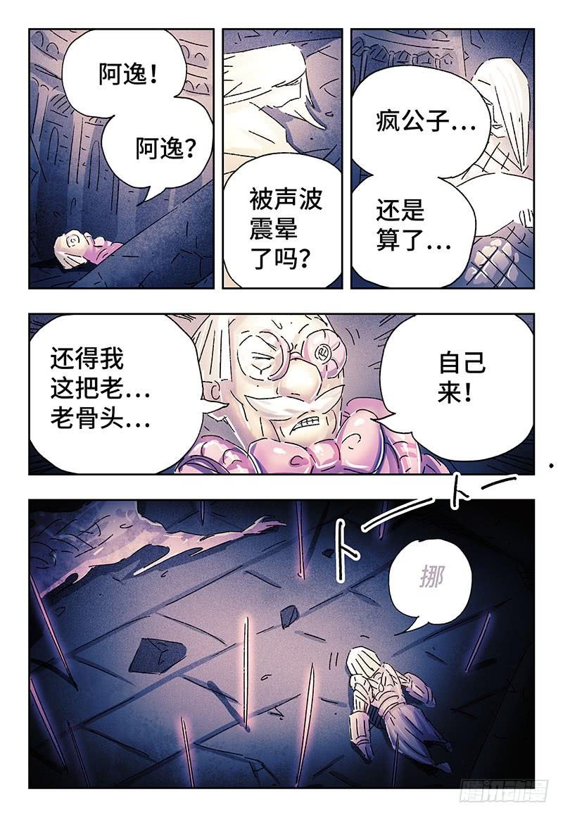 恶偶 (天才玩偶)三百三十五 三百三十六话