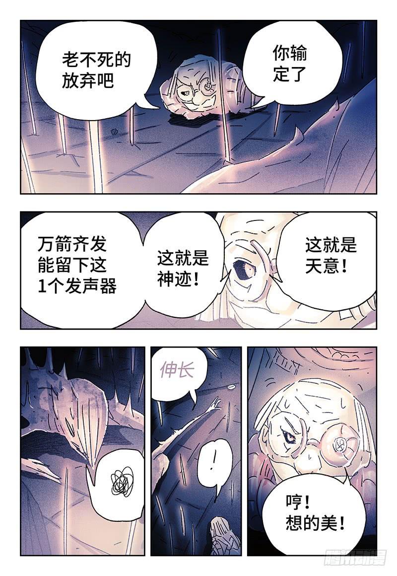 恶偶 (天才玩偶)三百三十五 三百三十六话