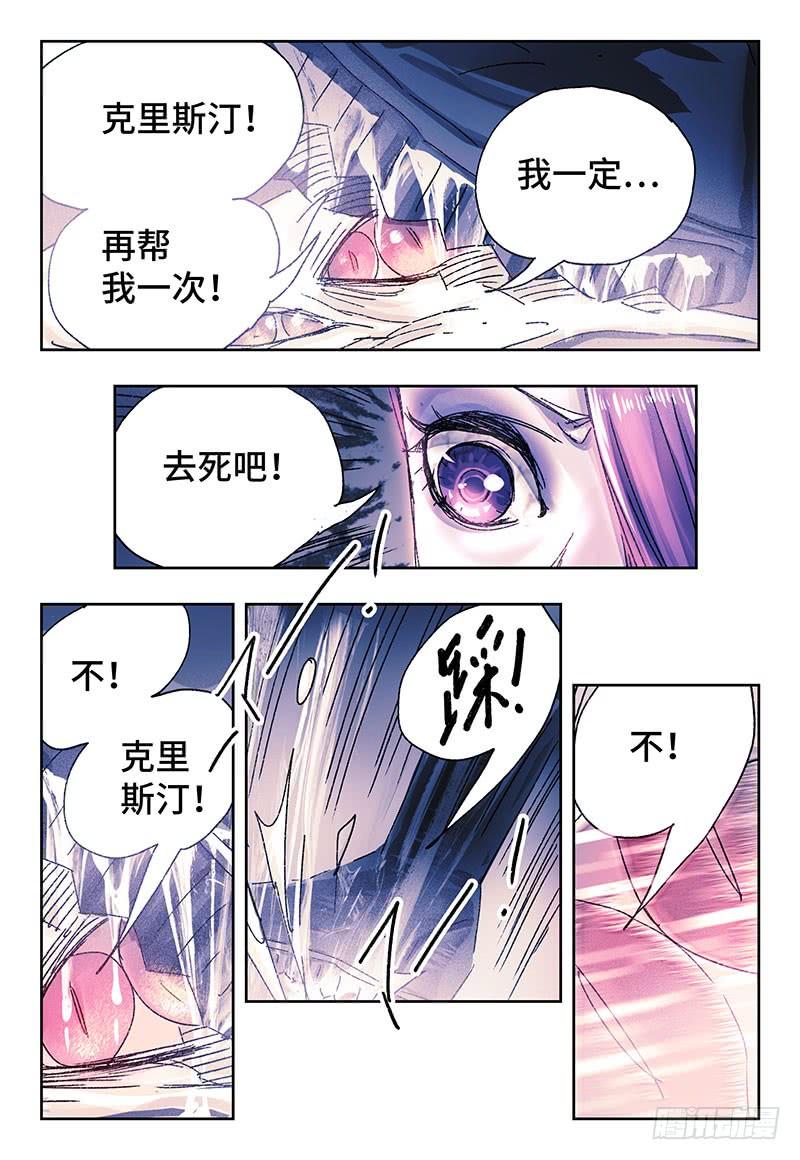 恶偶 (天才玩偶)三百三十七 三百三十八话