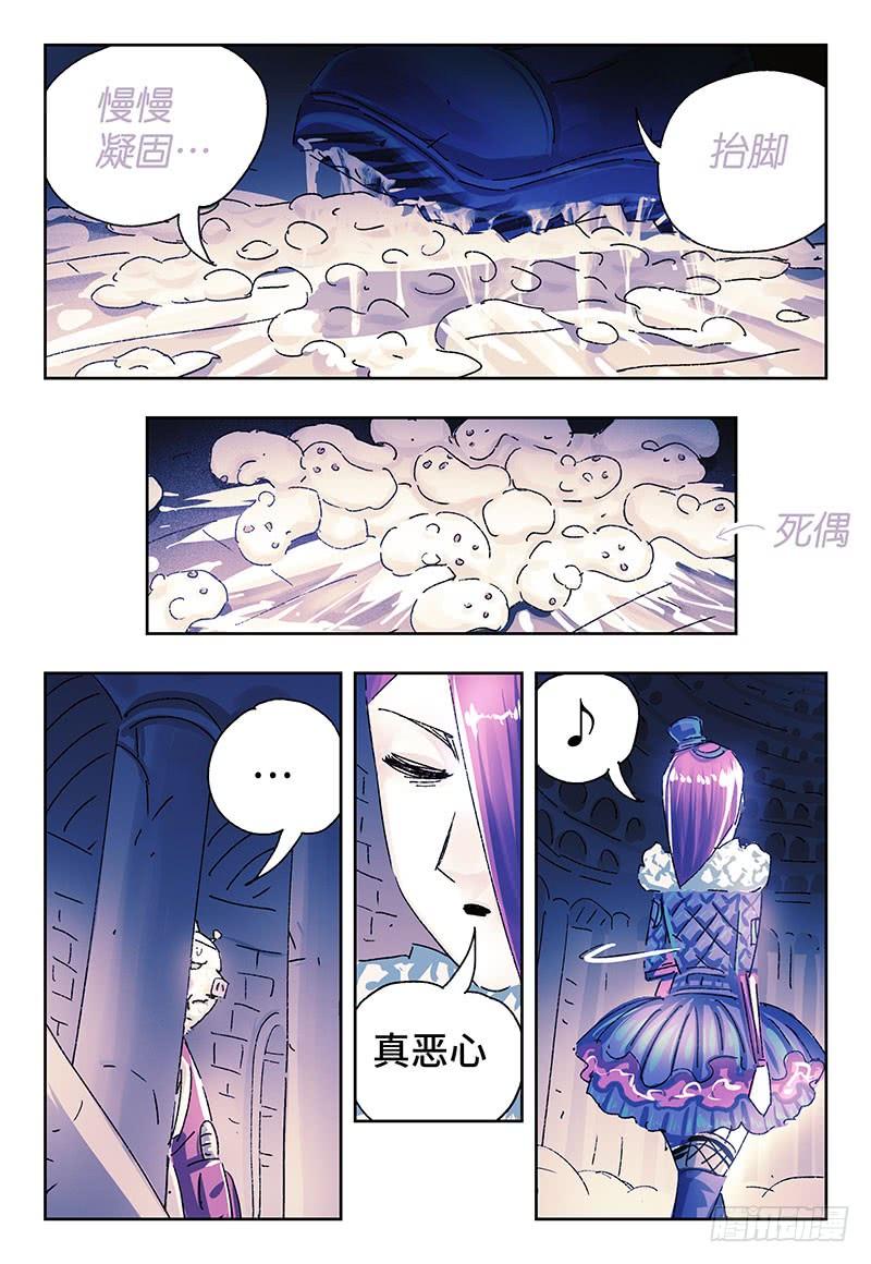 恶偶 (天才玩偶)三百三十七 三百三十八话