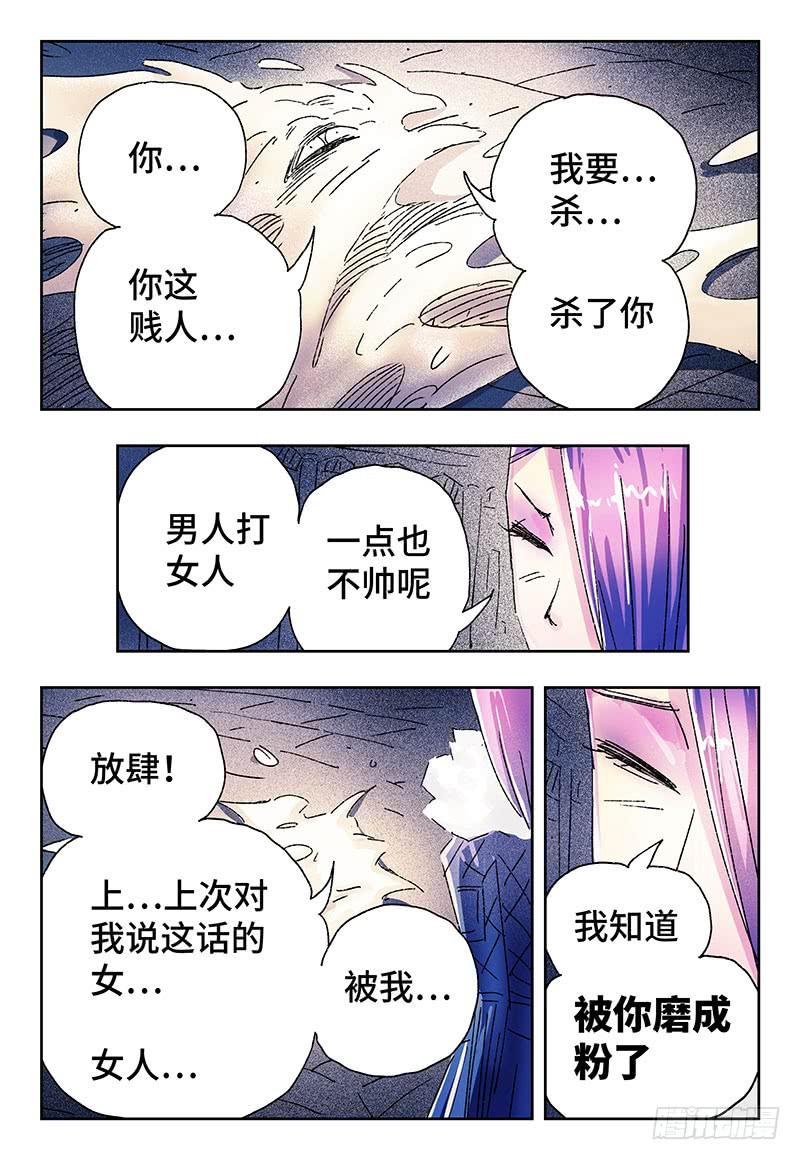 恶偶 (天才玩偶)三百三十七 三百三十八话