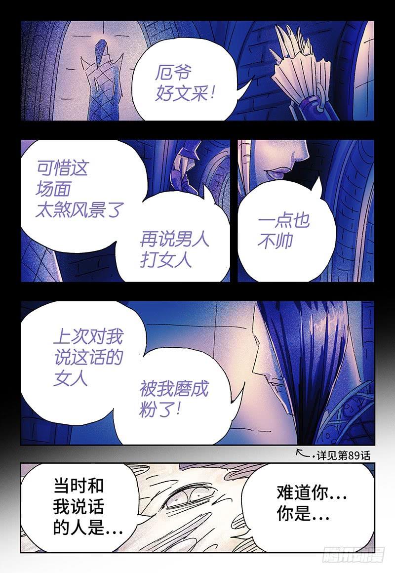 恶偶 (天才玩偶)三百三十七 三百三十八话