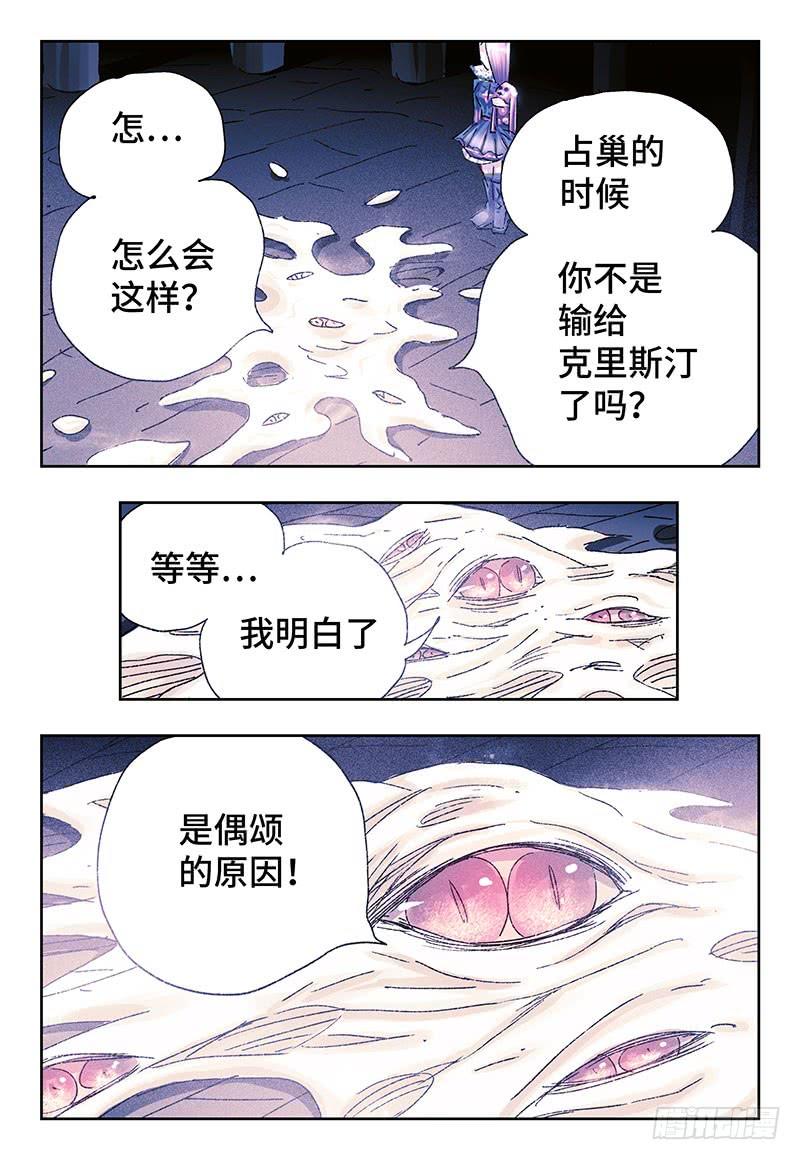 恶偶 (天才玩偶)三百三十七 三百三十八话