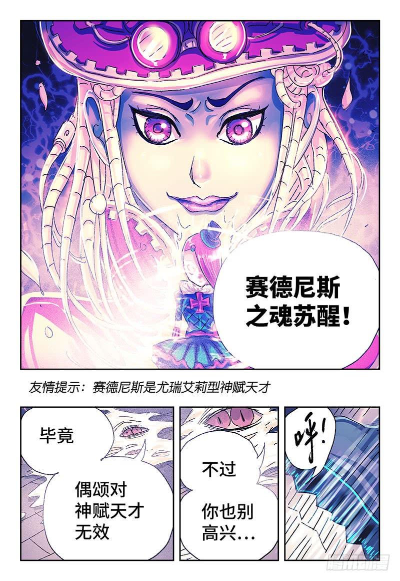 恶偶 (天才玩偶)三百三十七 三百三十八话