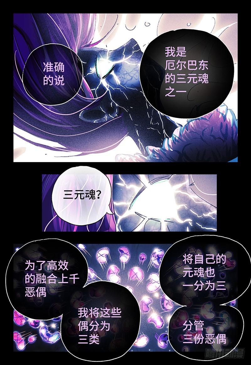 恶偶 (天才玩偶)三百四十一 三百四十二话