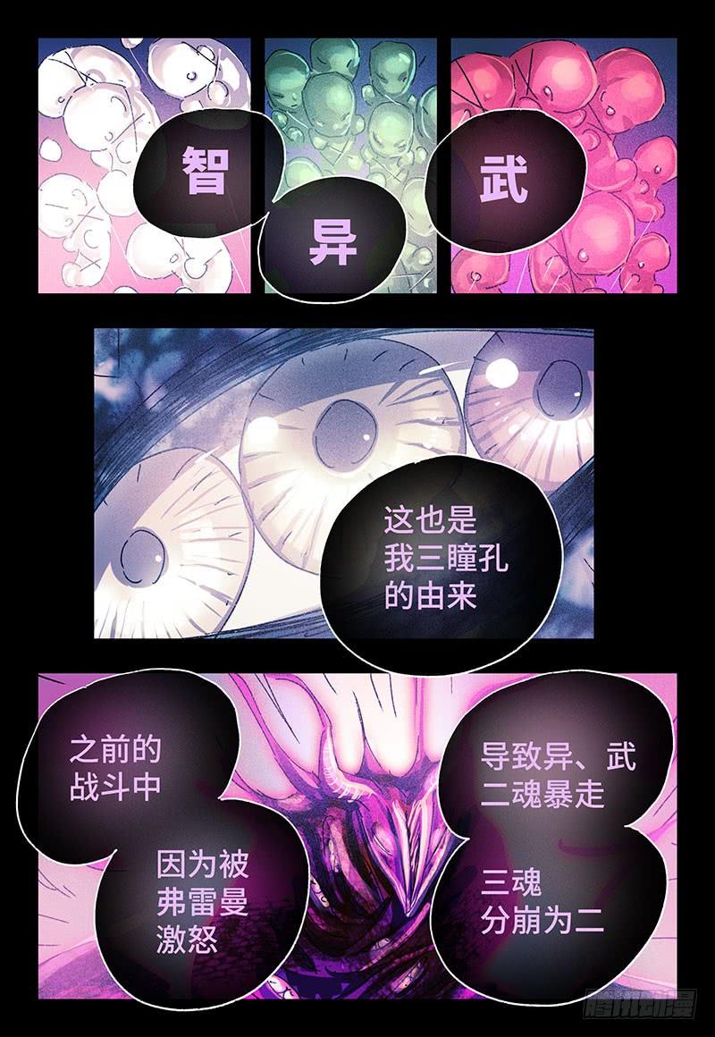 恶偶 (天才玩偶)三百四十一 三百四十二话