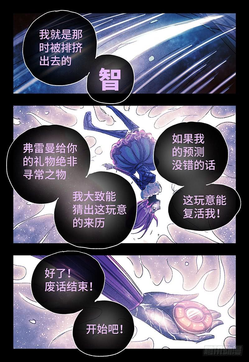 恶偶 (天才玩偶)三百四十一 三百四十二话