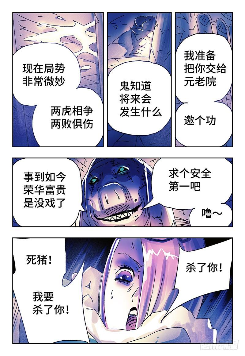 恶偶 (天才玩偶)三百四十一 三百四十二话