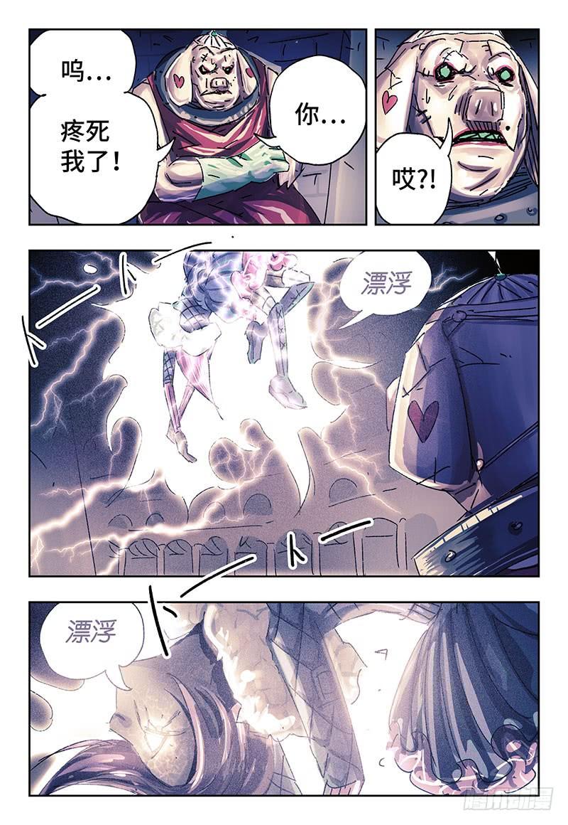 恶偶 (天才玩偶)三百四十一 三百四十二话