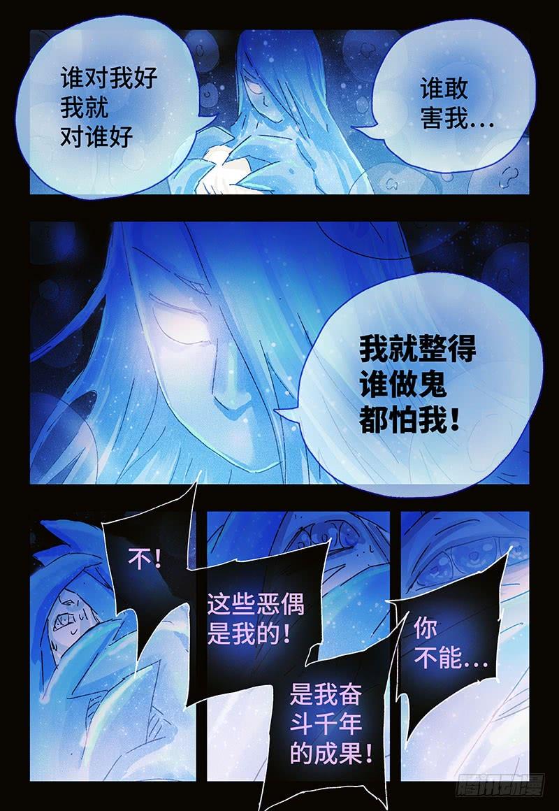 恶偶 (天才玩偶)三百四十三 三百四十四话