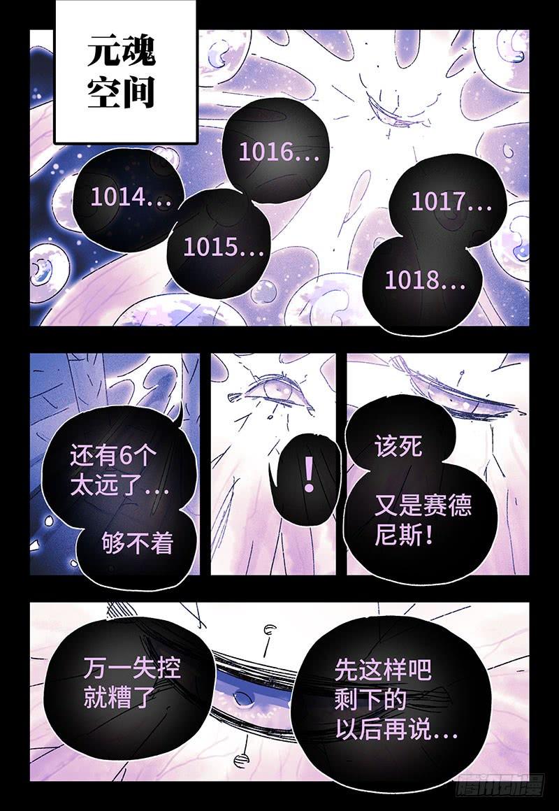 恶偶 (天才玩偶)三百四十三 三百四十四话