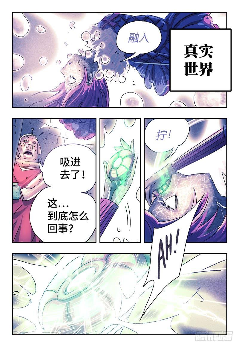 恶偶 (天才玩偶)三百四十三 三百四十四话