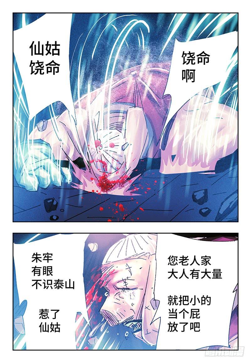 恶偶 (天才玩偶)三百四十五 三百四十六话