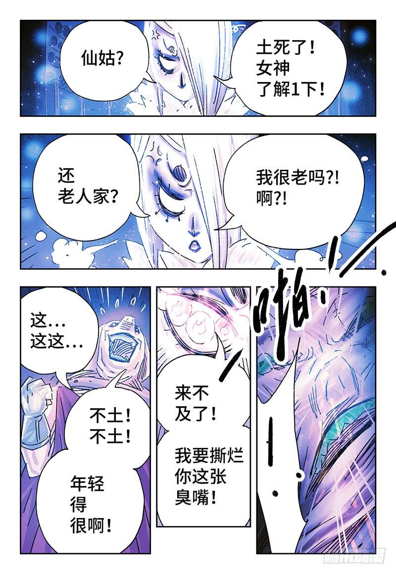 恶偶 (天才玩偶)三百四十五 三百四十六话