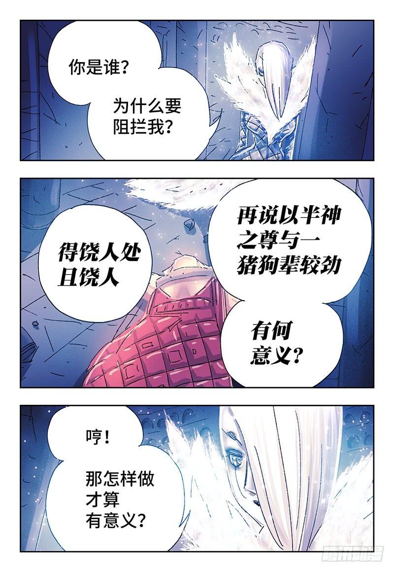 恶偶 (天才玩偶)三百四十五 三百四十六话