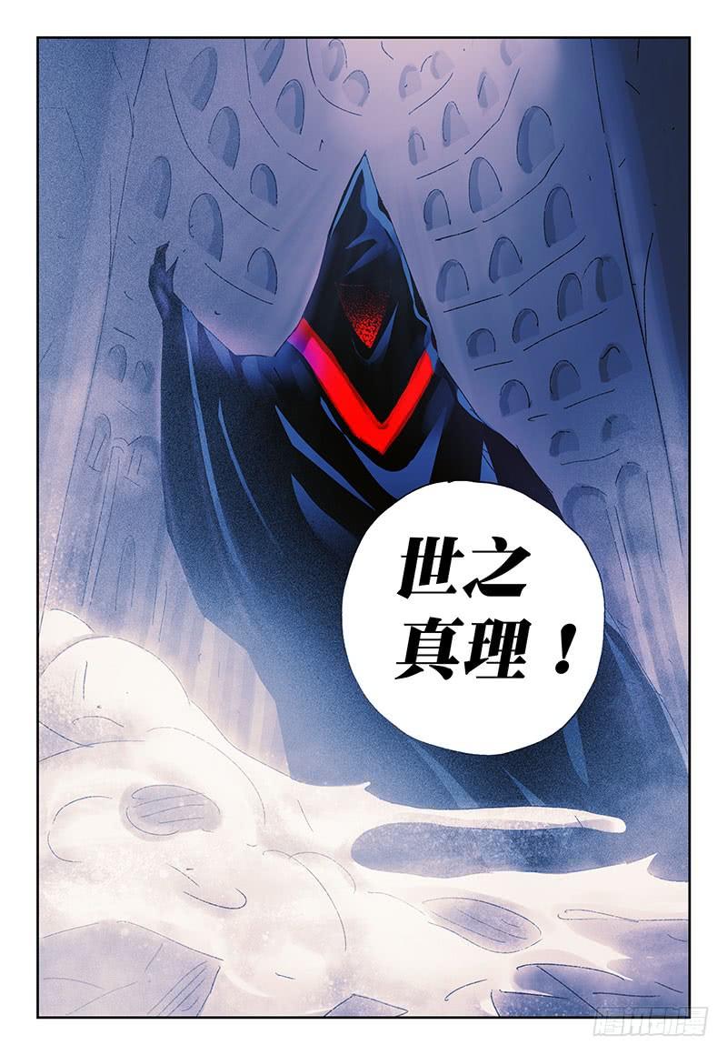 恶偶 (天才玩偶)三百四十五 三百四十六话