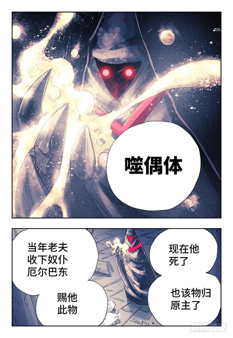 恶偶 (天才玩偶)三百四十七 三百四十八话