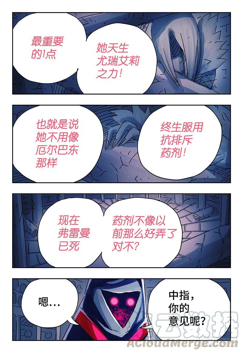 恶偶 (天才玩偶)三百四十七 三百四十八话