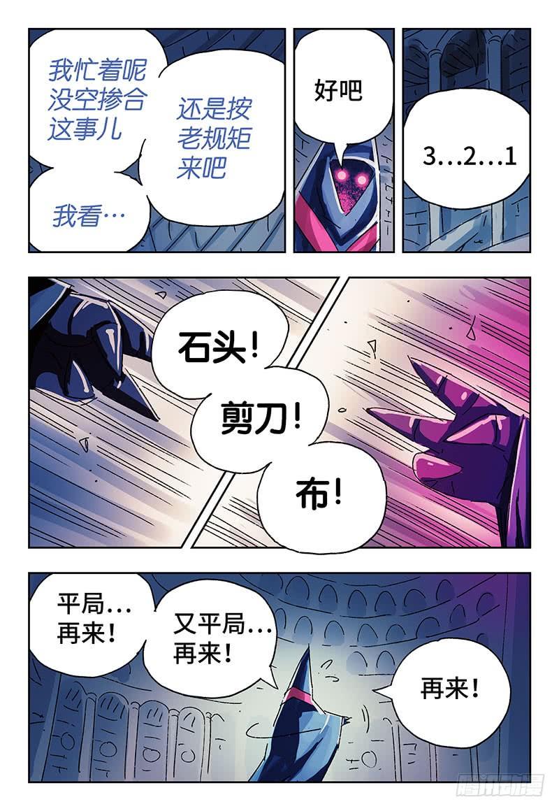 恶偶 (天才玩偶)三百四十七 三百四十八话