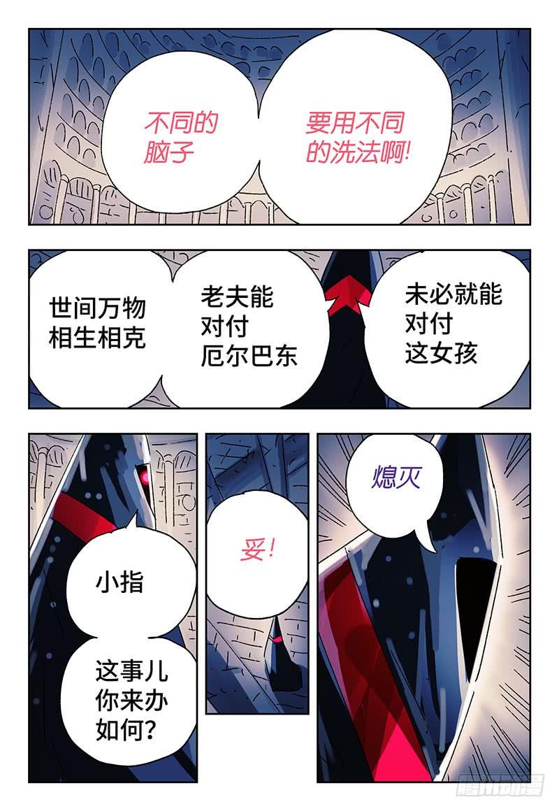 恶偶 (天才玩偶)三百四十七 三百四十八话