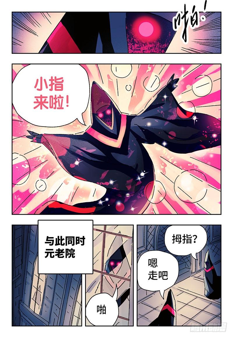 恶偶 (天才玩偶)三百四十七 三百四十八话