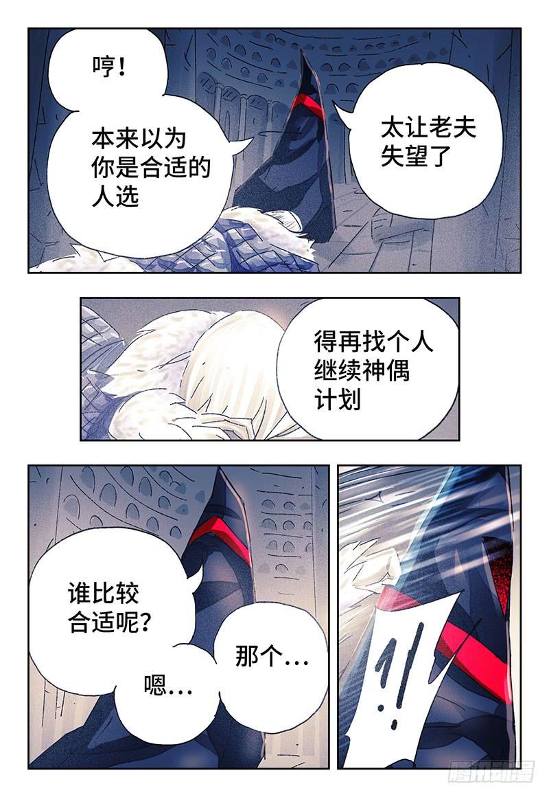 恶偶 (天才玩偶)三百四十七 三百四十八话