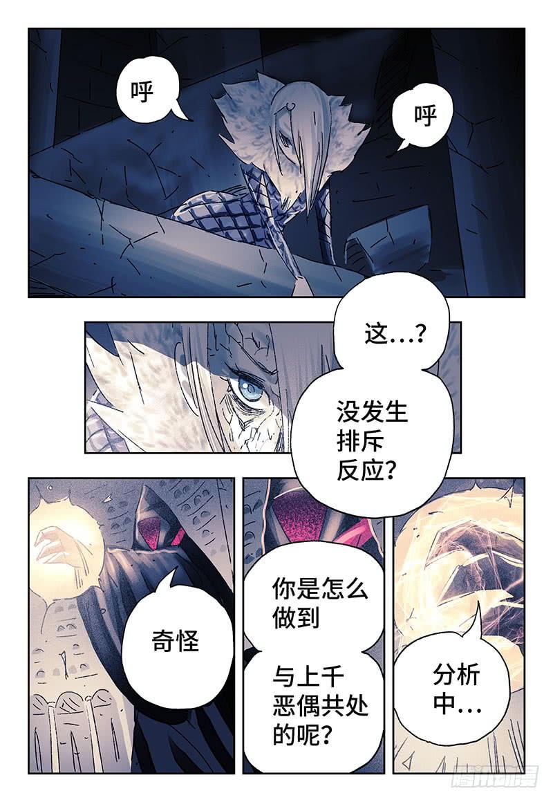 恶偶 (天才玩偶)三百四十七 三百四十八话