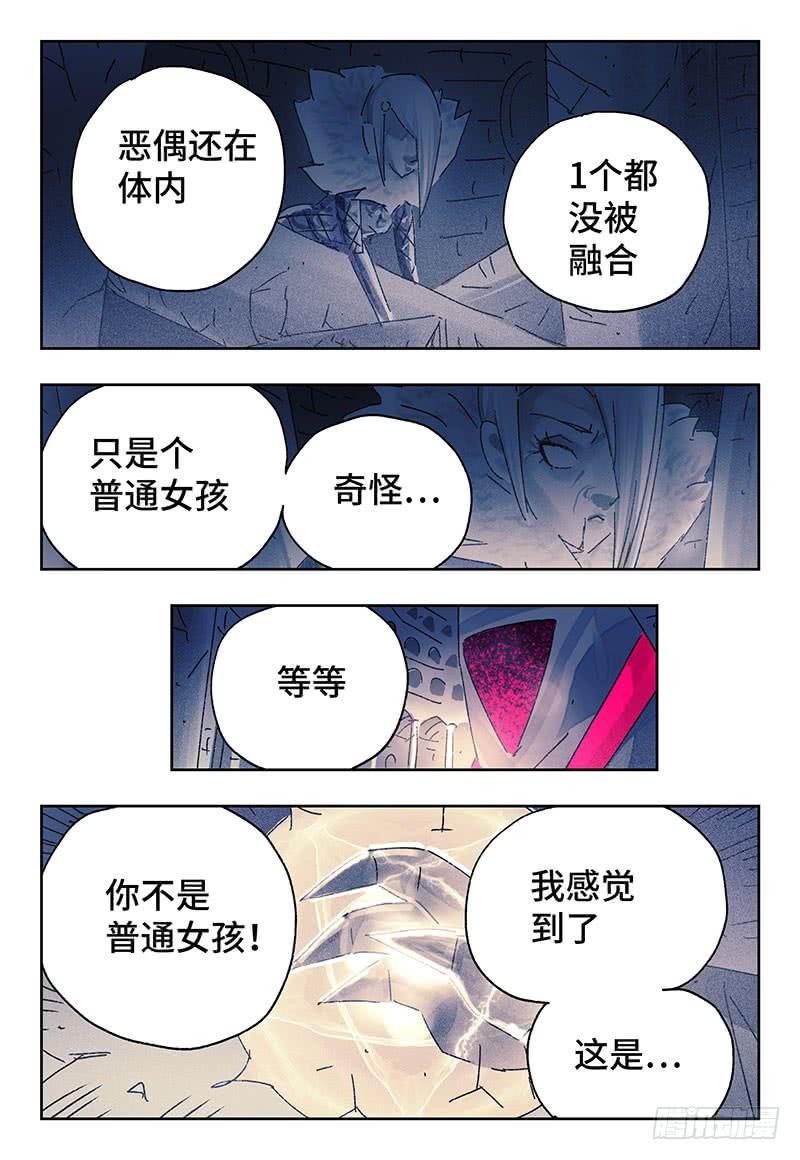 恶偶 (天才玩偶)三百四十七 三百四十八话