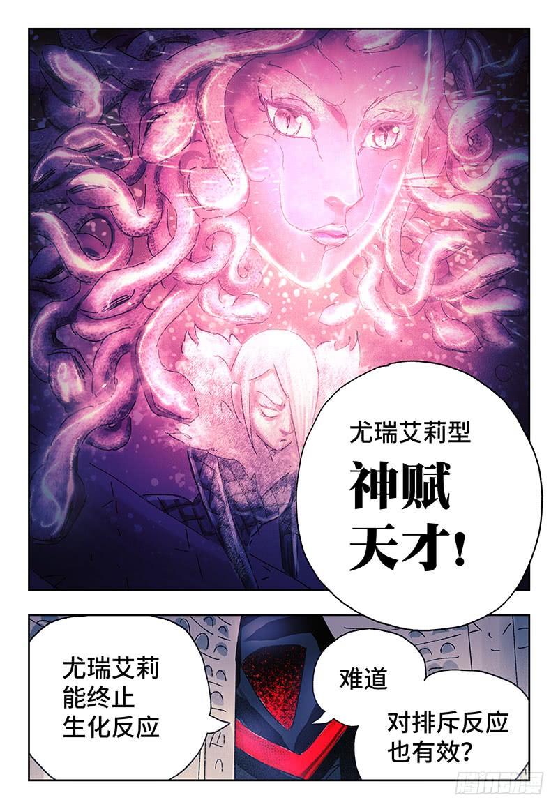 恶偶 (天才玩偶)三百四十七 三百四十八话