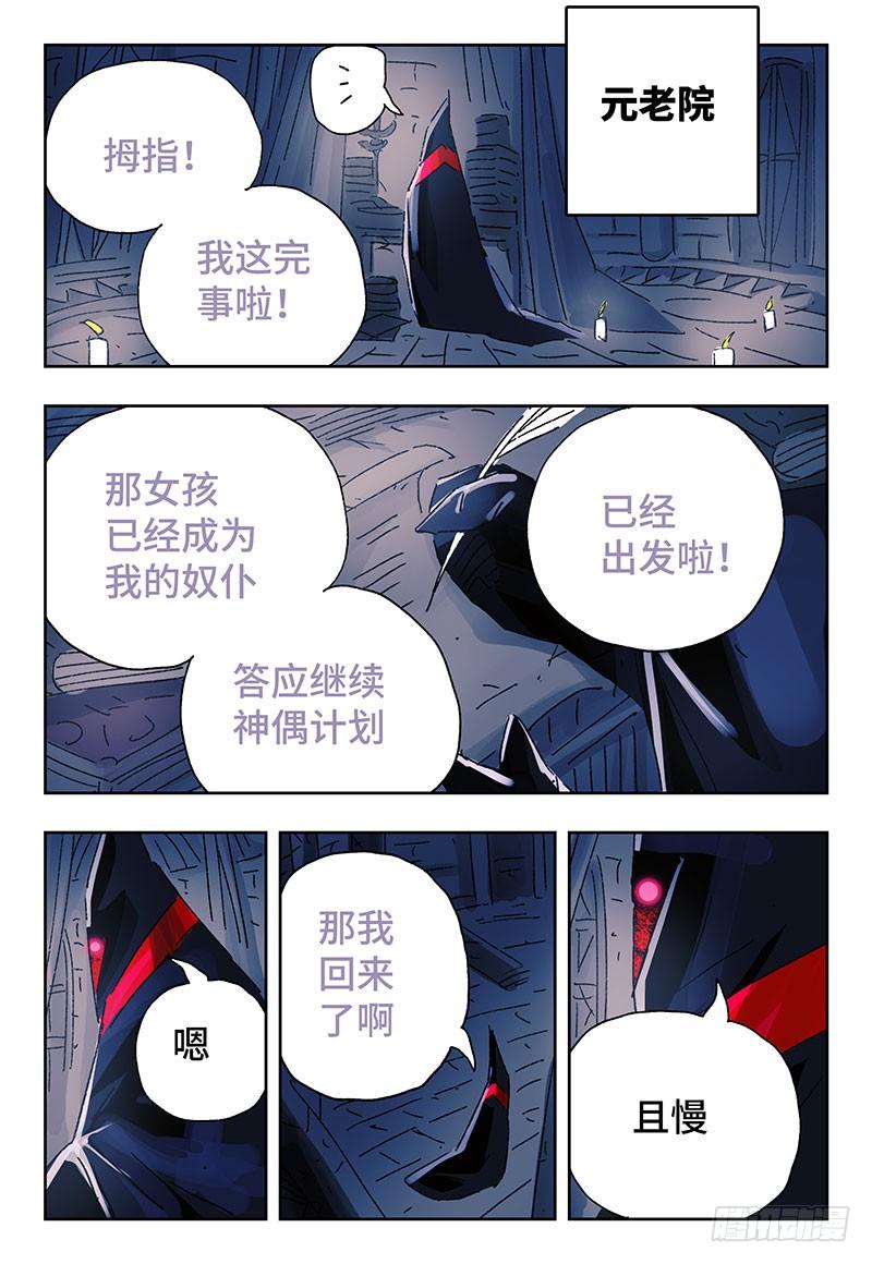 恶偶 (天才玩偶)三百四十九话 三百四十话