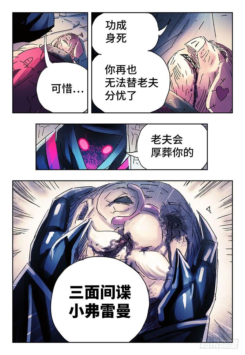 恶偶 (天才玩偶)三百四十九话 三百四十话