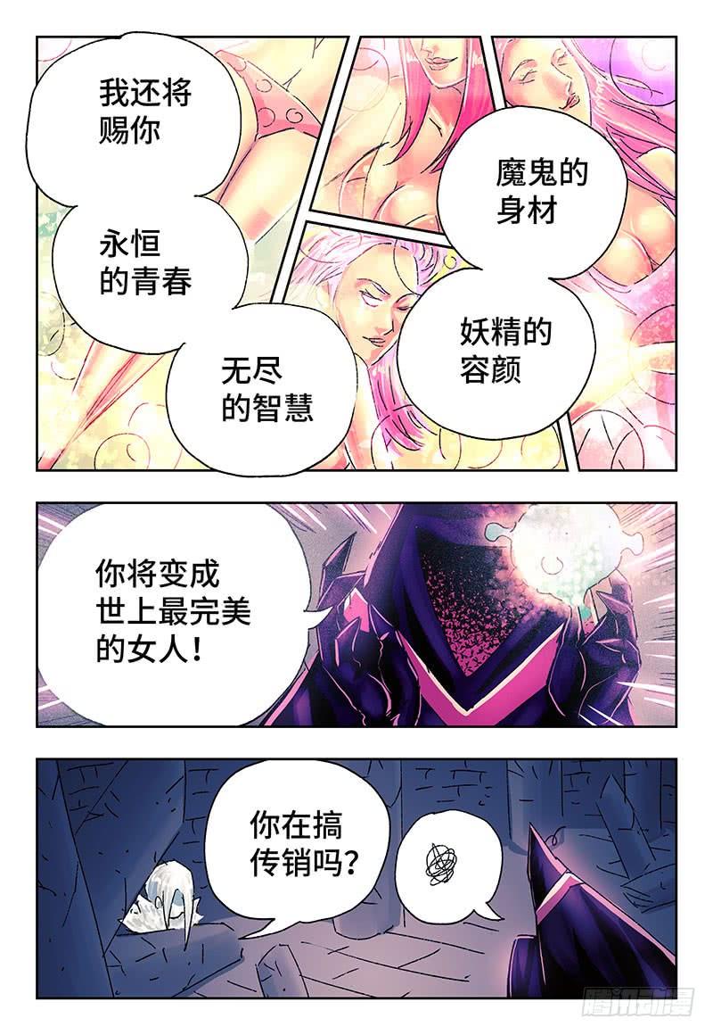 恶偶 (天才玩偶)三百四十九话 三百四十话