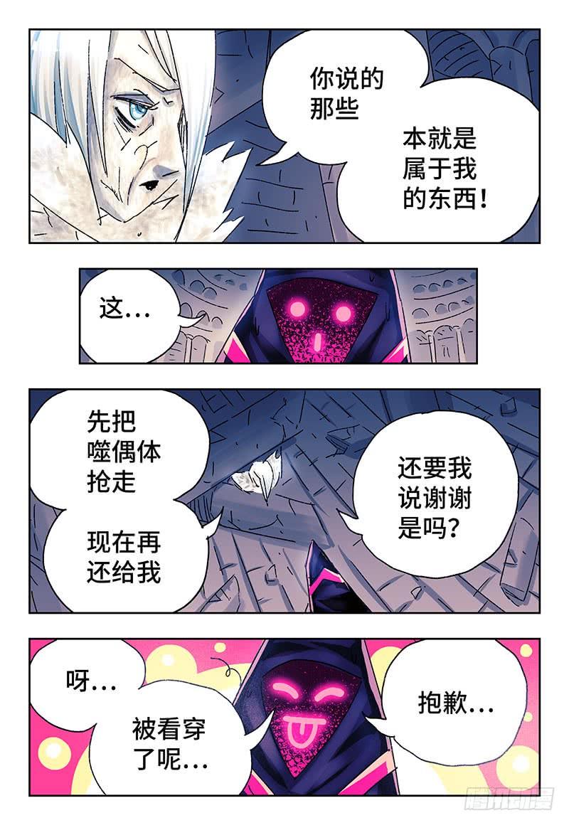 恶偶 (天才玩偶)三百四十九话 三百四十话