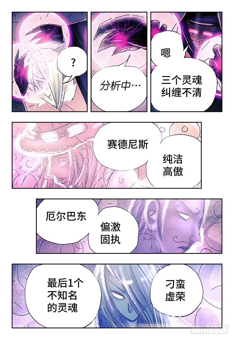 恶偶 (天才玩偶)三百四十九话 三百四十话