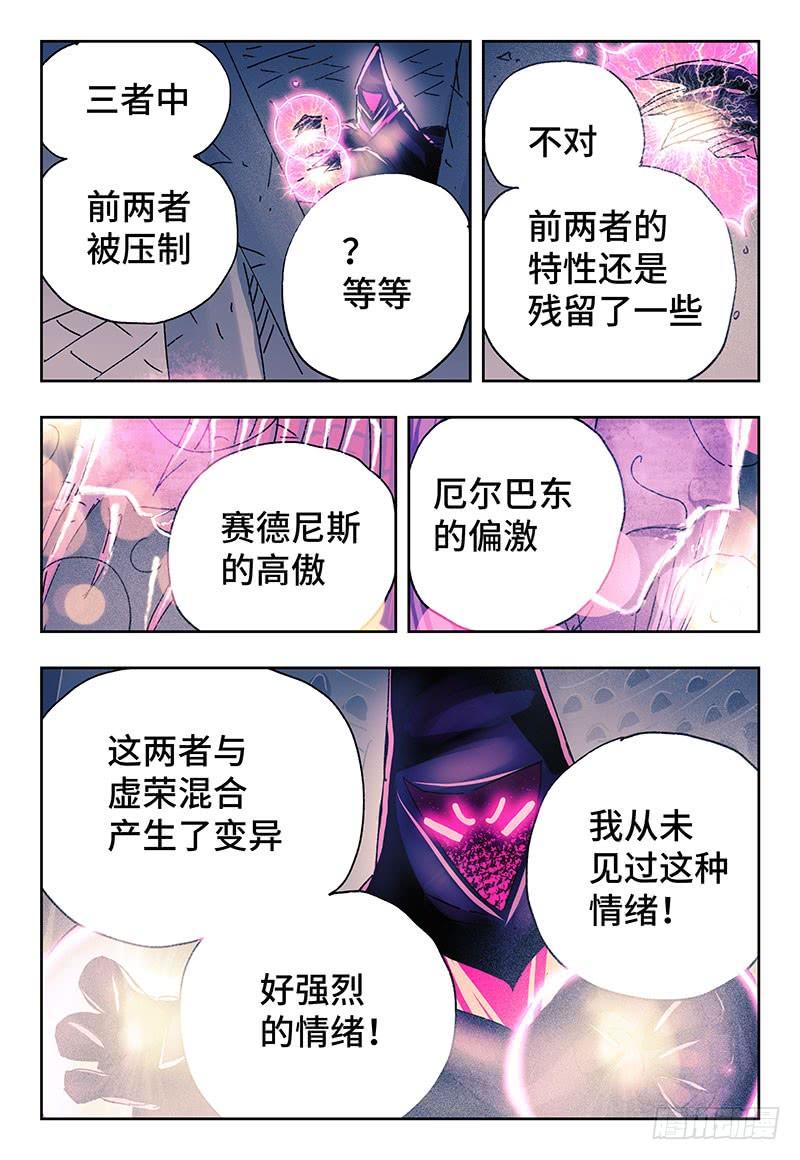 恶偶 (天才玩偶)三百四十九话 三百四十话