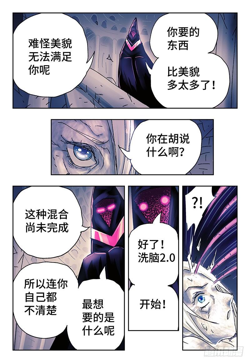 恶偶 (天才玩偶)三百四十九话 三百四十话