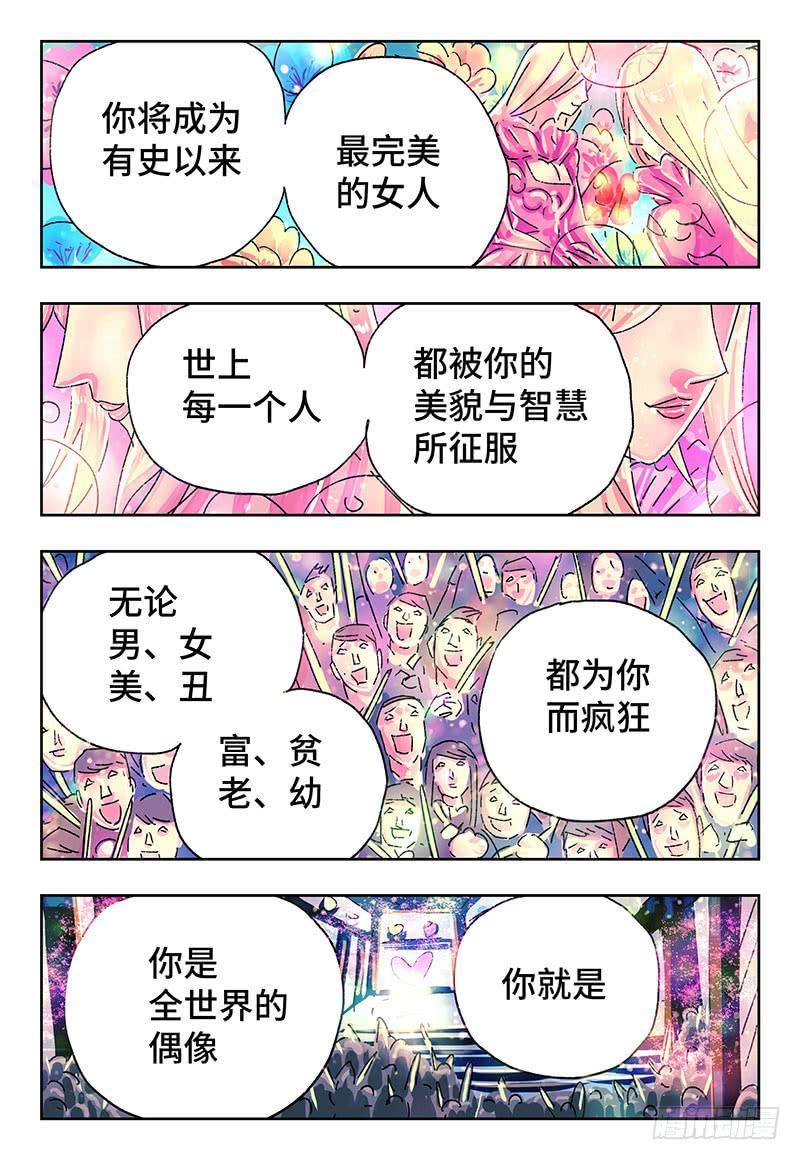 恶偶 (天才玩偶)三百四十九话 三百四十话
