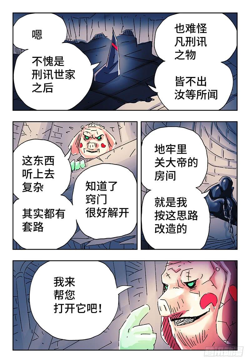 恶偶 (天才玩偶)三百五十一话 三百五十二话