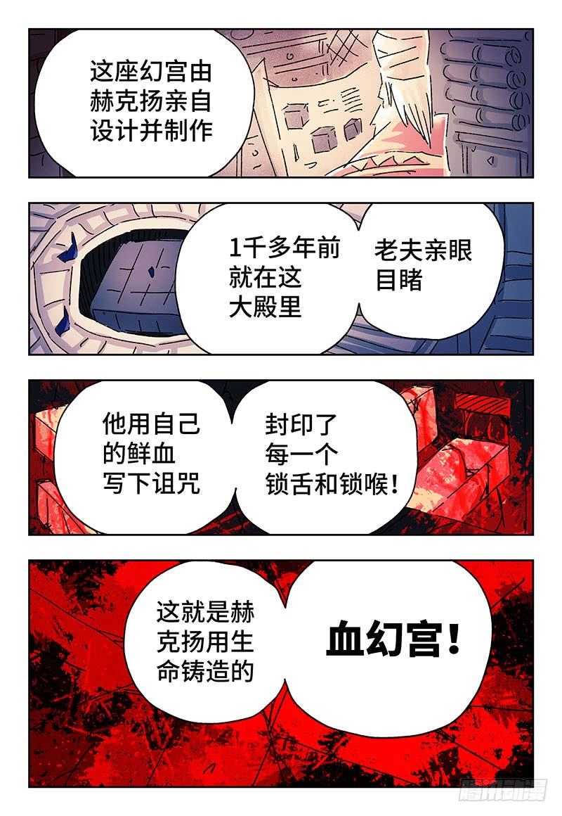 恶偶 (天才玩偶)三百五十一话 三百五十二话