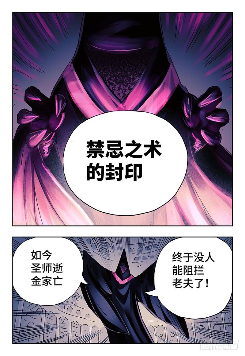 恶偶 (天才玩偶)三百五十一话 三百五十二话