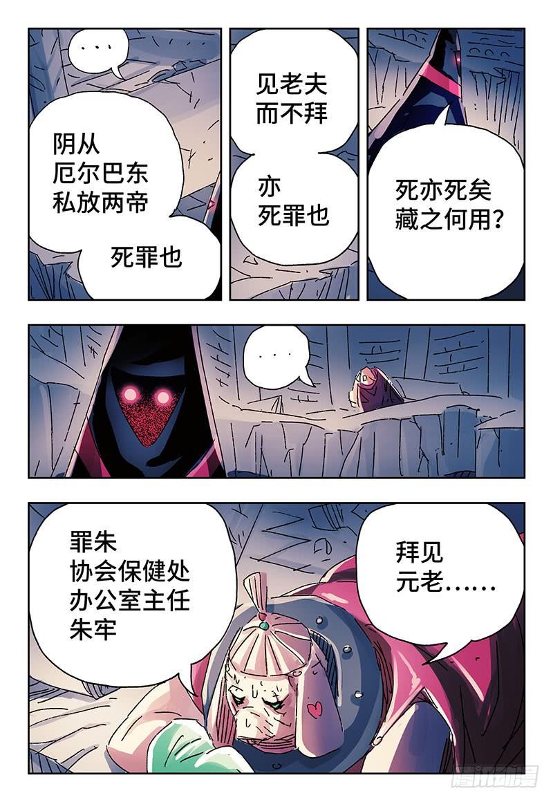 恶偶 (天才玩偶)三百五十一话 三百五十二话