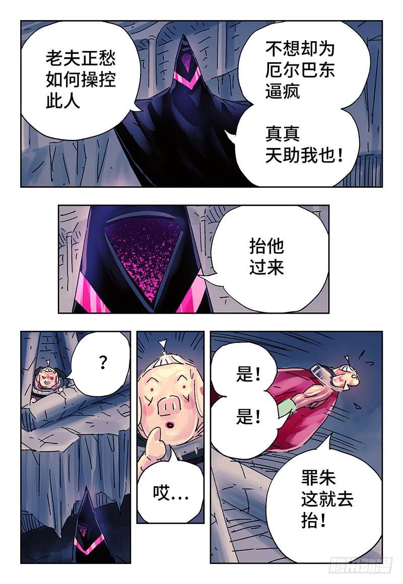 恶偶 (天才玩偶)三百五十三 三百五十四话