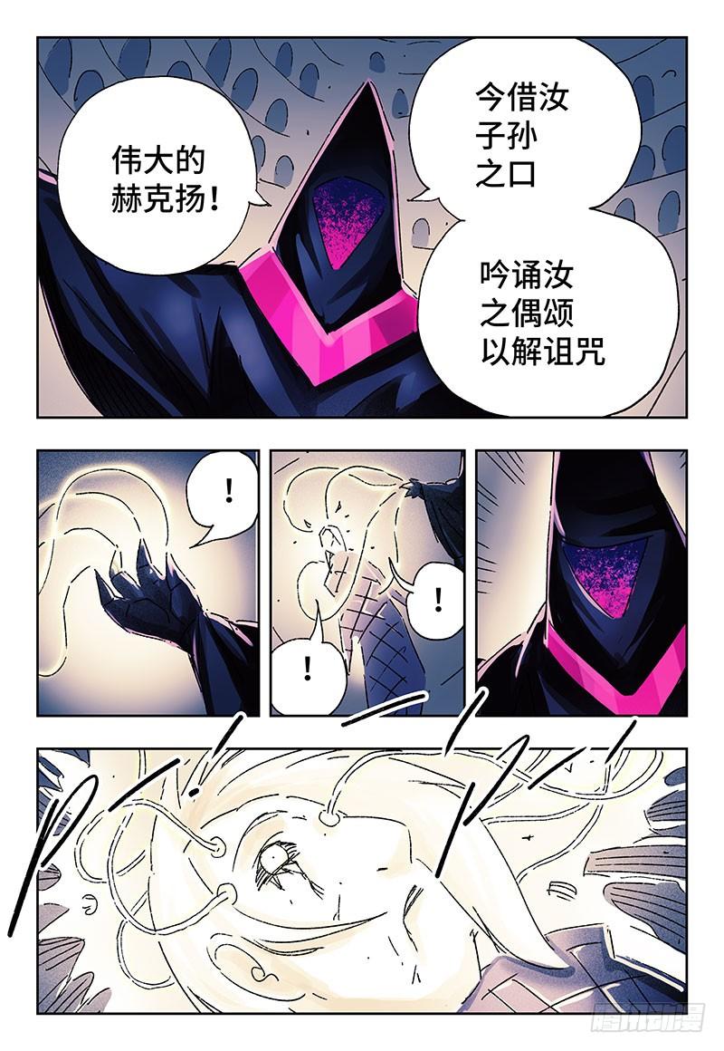 恶偶 (天才玩偶)三百五十三 三百五十四话