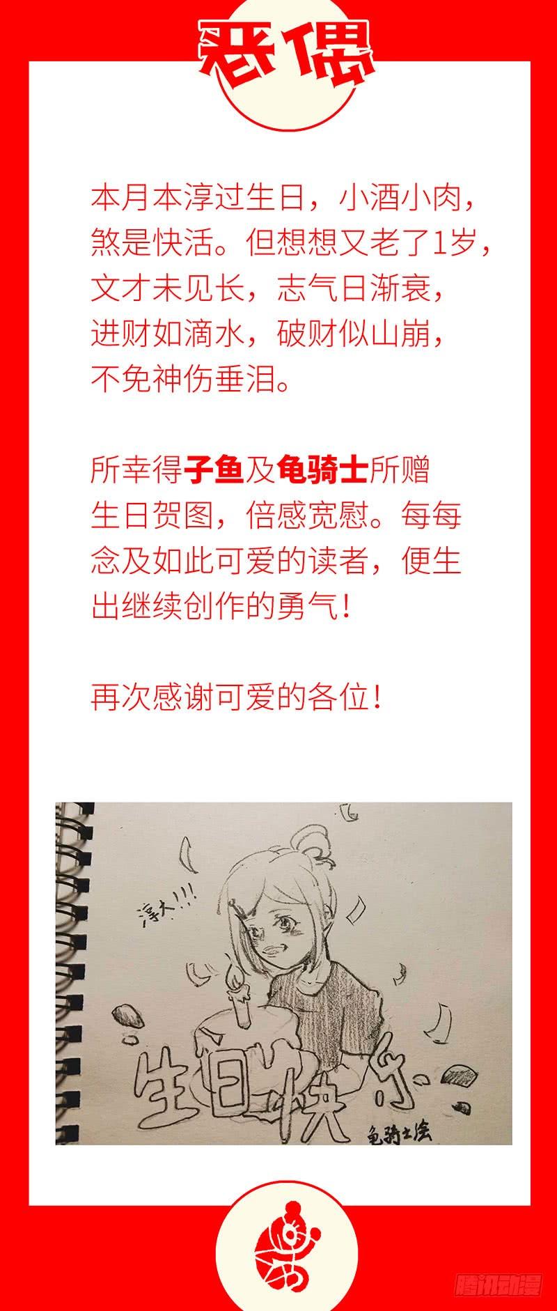 恶偶 (天才玩偶)三百五十三 三百五十四话