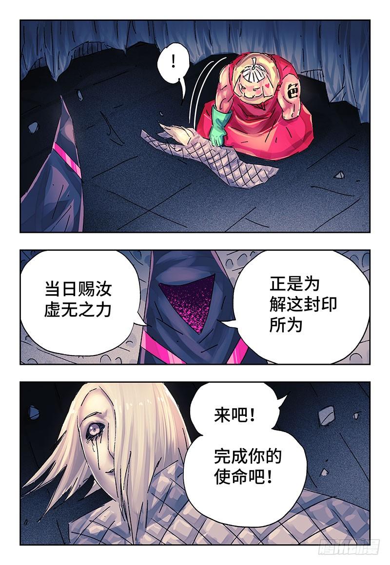 恶偶 (天才玩偶)三百五十三 三百五十四话