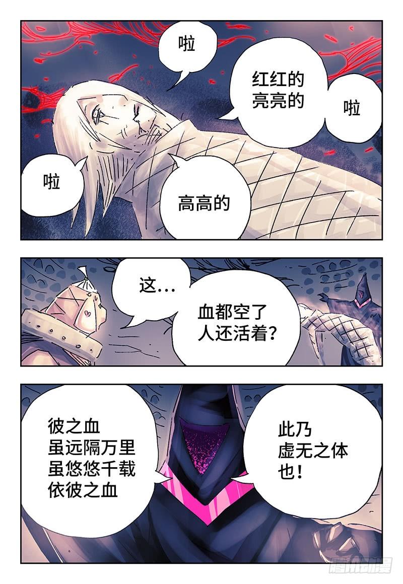 恶偶 (天才玩偶)三百五十三 三百五十四话