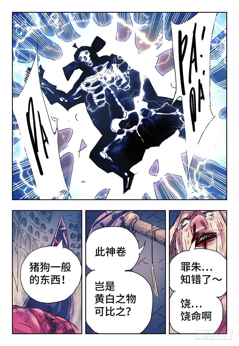 恶偶 (天才玩偶)三百五十五话 三百五十六话