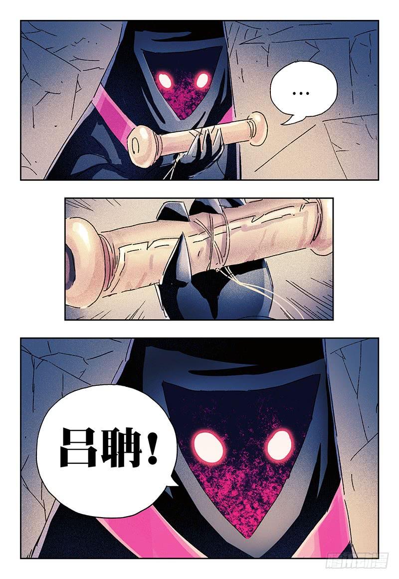 恶偶 (天才玩偶)三百五十五话 三百五十六话